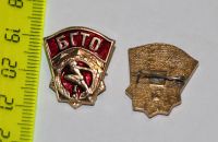 Лот: 16401852. Фото: 6. БГТО 1 место. Будь готов к труду...