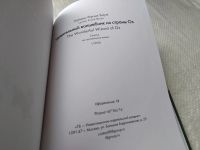 Лот: 18200335. Фото: 8. Удивительный волшебник из страны...