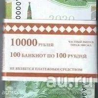 Лот: 19017443. Фото: 2. 100 рублей 2020 года. № 2. Посвящённая... Банкноты