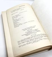 Лот: 24588987. Фото: 4. 📒 Андрей Платонов. Избранное...