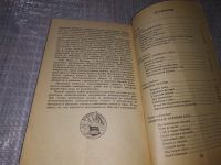 Лот: 16200418. Фото: 10. Бардин В., Еще одно путешествие...