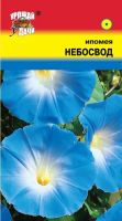 Лот: 12876767. Фото: 2. Семена ипомеи "Небосвод" - вьюнок... Семена, рассада, садовые растения