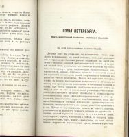 Лот: 7428093. Фото: 4. журнал Наблюдатель № 11 , за 1882... Красноярск