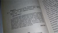 Лот: 11081563. Фото: 2. Начальная школа стервы. Первый... Общественные и гуманитарные науки