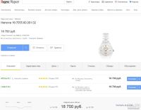 Лот: 9228505. Фото: 5. Женские наручные швейцарские часы...