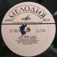 Лот: 18859631. Фото: 4. LP ● Г. Гладков ● Точка, точка...