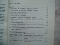 Лот: 19547168. Фото: 2. Книга: Интерьер Балкона. Разные... Наука и техника