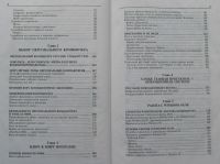 Лот: 9610167. Фото: 4. Новейшая энциклопедия персонального... Красноярск