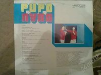 Лот: 301803. Фото: 2. Pupo - Пупо (1981 г.). Коллекционирование, моделизм