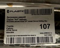 Лот: 20798233. Фото: 4. Ветровики дверей Toyota Camry... Красноярск