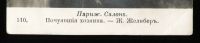 Лот: 15222527. Фото: 3. дореволюционная открытка * собаки... Коллекционирование, моделизм