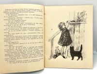 Лот: 25243642. Фото: 5. 📘 Л. Воронкова. Солнечный денёк...