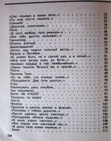 Лот: 20007433. Фото: 3. Александр Прокофьев Избранное... Красноярск