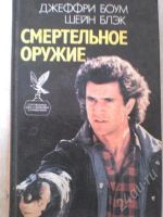 Лот: 267179. Фото: 2. Фильмы Голливуда 2 книги. Литература, книги