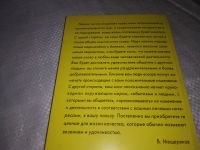 Лот: 20864325. Фото: 3. (21023) Мещеряков, В.В. Тренинг... Литература, книги