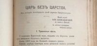 Лот: 16292155. Фото: 17. Полное собрание исторических романов...