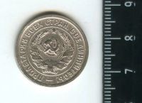 Лот: 12700900. Фото: 2. (№3353) 20 копеек 1932 год (Советская... Монеты