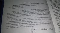 Лот: 11538025. Фото: 2. oz ...(29..07) Сибирские владыки... Литература, книги