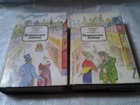 Лот: 5802423. Фото: 6. Парижские тайны (к-кт из 3 книг...