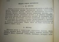 Лот: 24581894. Фото: 10. Лаки, Олифы, Политуры и Сургучи...