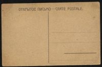 Лот: 977637. Фото: 2. дореволюционная открытка* наказание... Открытки, билеты и др.