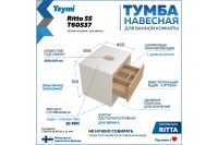 Лот: 25244328. Фото: 4. Тумба подвесная TEYMI Ritta