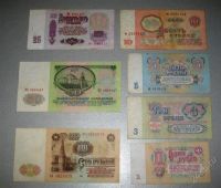 Лот: 1931355. Фото: 2. набор банкнот 1961 года. выпуска. Банкноты