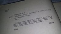 Лот: 11109708. Фото: 3. Мировой океан. Динамика и свойства... Литература, книги