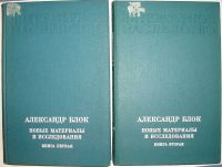 Лот: 20513210. Фото: 2. Литературное наследство. Александр... Литература, книги