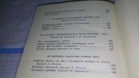 Лот: 11732234. Фото: 4. Стивен Ликок. Юмористические рассказы...