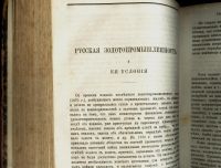 Лот: 16296049. Фото: 12. Вестник Европы.* январь , февраль...