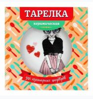Лот: 24877611. Фото: 4. Тарелка керамическая "Кошка" в... Красноярск