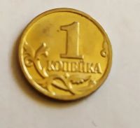 Лот: 25850279. Фото: 2. 1 копейка 2000 М. Монеты