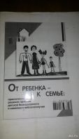 Лот: 9496834. Фото: 6. Книга. Психология развития (возрастная...