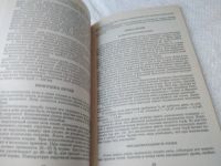 Лот: 19394276. Фото: 8. Конева Л. Печи и камины для вашего...