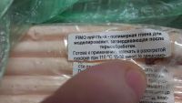 Лот: 6015978. Фото: 3. Паста для моделирования, полимерная... Красноярск