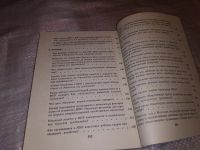 Лот: 14702566. Фото: 10. Монголия. 100 вопросов и ответов...