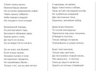 Лот: 19243026. Фото: 2. Стихи НЕ за час (на заказ; тексты... Услуги