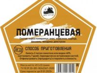 Лот: 20989451. Фото: 3. Набор трав и специй ПОМЕРАНЦЕВАЯ. Для дачи, дома, огорода, бани, парка
