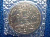 Лот: 11299512. Фото: 3. 3 рубля 1993 года Курская дуга... Коллекционирование, моделизм