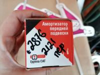 Лот: 17314338. Фото: 2. Амортизатор передний нива 2121. Автозапчасти