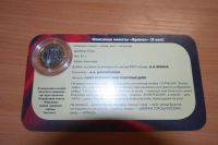 Лот: 3048323. Фото: 2. 10 рублей 2010 г Древние города... Монеты