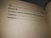 Лот: 21234103. Фото: 8. (1092351) Л. Кутузов Практическая...