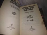 Лот: 25189778. Фото: 4. ок...(2092321) Фенимор Купер...