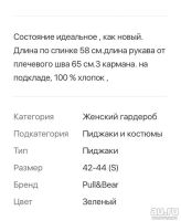 Лот: 13315386. Фото: 5. Жакет пиджак трикотажный женский