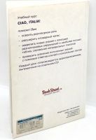 Лот: 25027230. Фото: 10. 📗 Carlo Ancidei. Ciao, Italia...