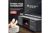 Лот: 23687665. Фото: 3. Тумба ТВ LUX FIRE Нева. Мебель