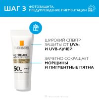 Лот: 25027569. Фото: 5. Ля Рош-Позе набор Редермик Ретинол...