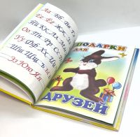 Лот: 25806355. Фото: 5. 📙 Любимая азбука и счёт. Стихи...