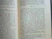 Лот: 25391075. Фото: 15. Гигиена семьи и обиходной жизни...